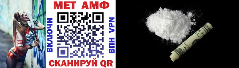 АМФЕТАМИН VHQ  где можно купить   Морозовск 