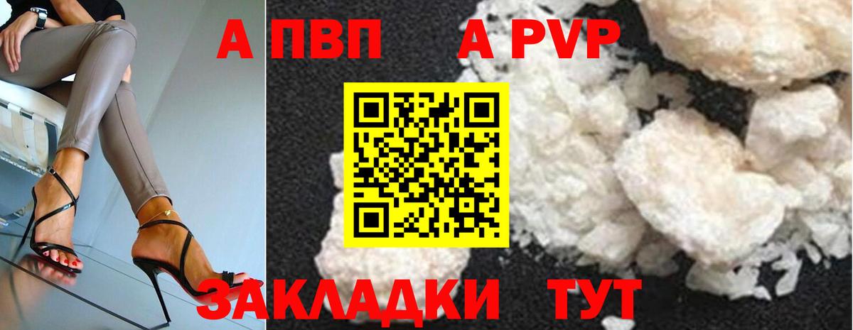 Морозовск  Alpha-PVP Crystall  Вход с VPN 