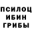 Галлюциногенные грибы мухоморы Smashaau