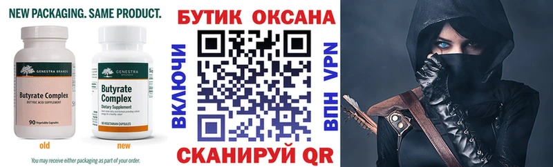 кракен маркетплейс  Морозовск  Бутират вода 