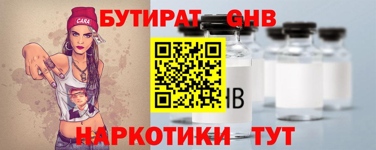 Морозовск  Бутират вода  Вход с VPN 