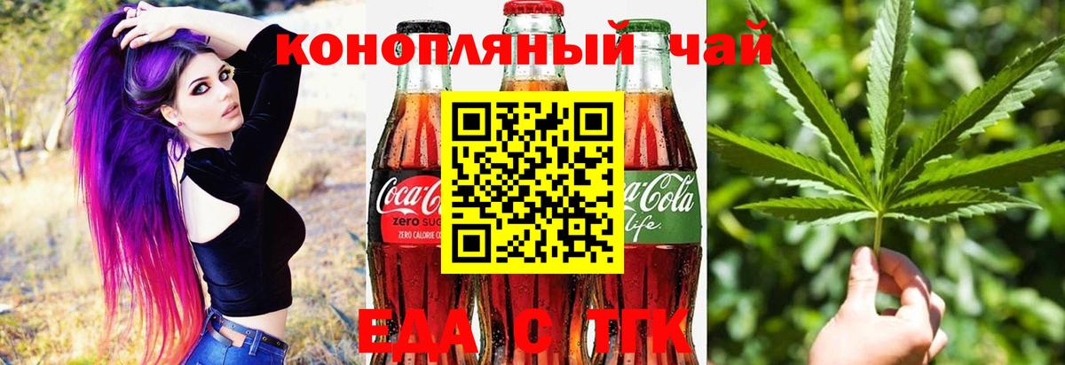 Canna-Cookies конопля  Вход с VPN  Морозовск 