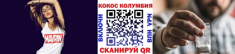 КОКАИН Колумбийский  Морозовск 