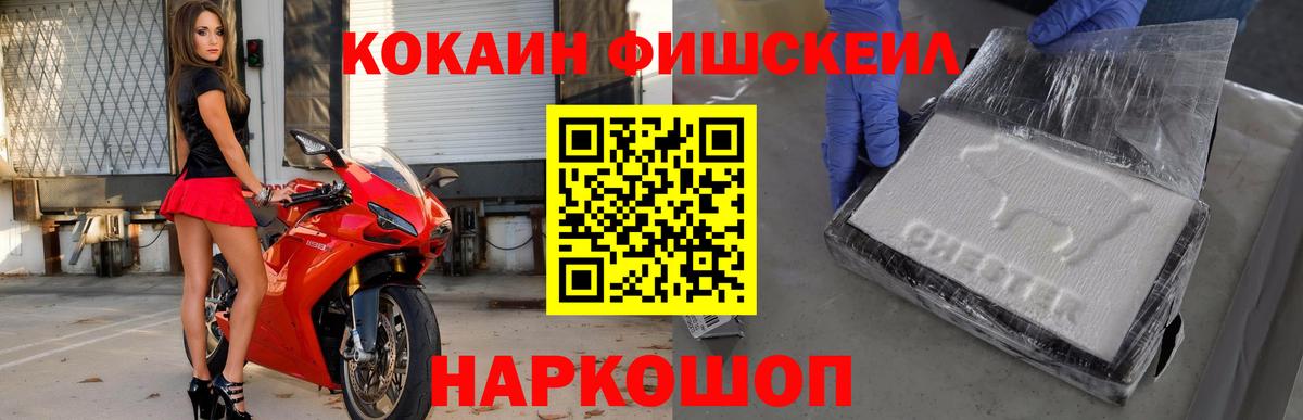 КОКАИН  Вход с VPN  дарнет шоп  Морозовск  КОКАИН 97%  Кокаин FishScale 