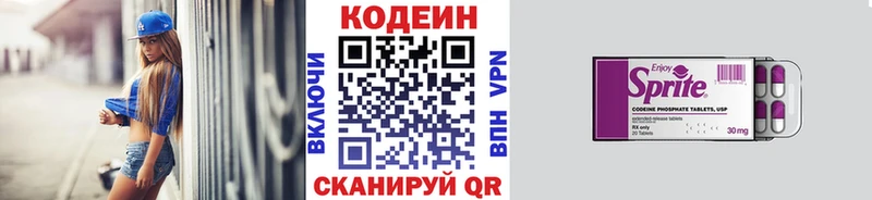 Кодеин напиток Lean (лин)  где продают   Морозовск 