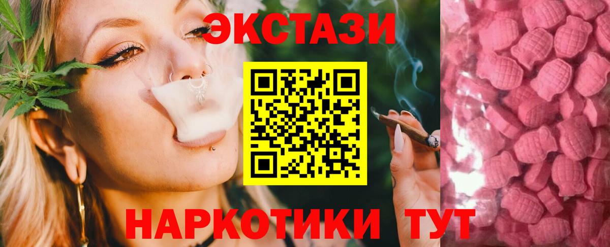ЭКСТАЗИ Punisher Морозовск