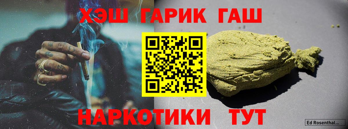 Морозовск  ГАШ VHQ  Вход с VPN  ГАШИШ ice o lator 