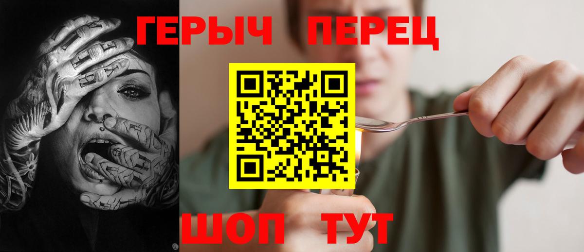 Морозовск  ГЕРОИН хмурый  ГЕРОИН  Вход с VPN 