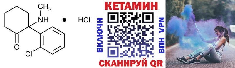 купить закладку  Морозовск  Кетамин VHQ 