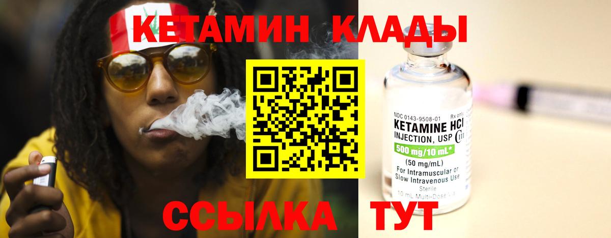 МЕГА вход  Кетамин ketamine  Морозовск  Вход с VPN  КЕТАМИН VHQ 
