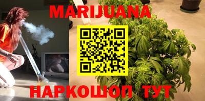 каннабис Братск