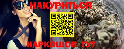 каннабис Братск