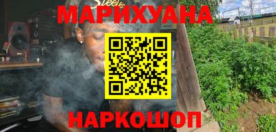 каннабис Братск