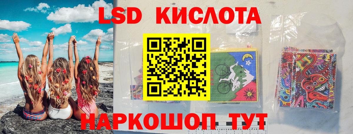 ЛСД экстази кислота Морозовск