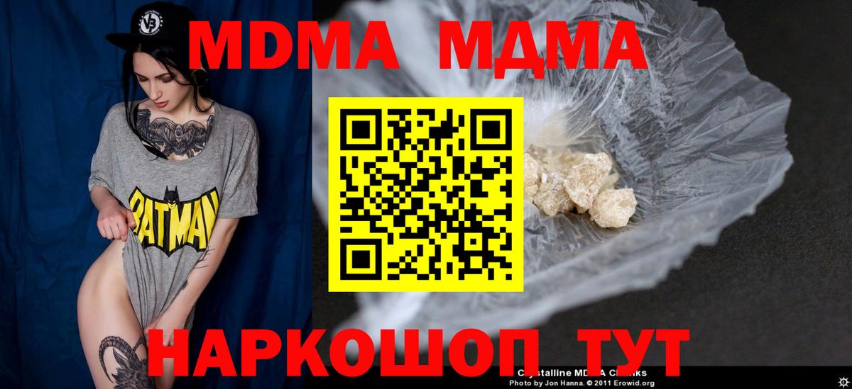 MDMA crystal Морозовск