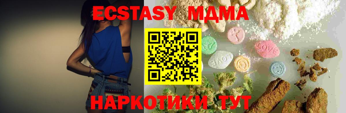 МДМА  МДМА молли  MDMA VHQ  Вход с VPN  Морозовск 