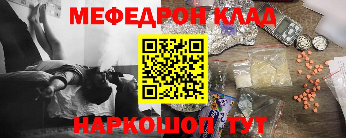 Морозовск  Меф VHQ  МЯУ-МЯУ VHQ  Меф  Вход с VPN 