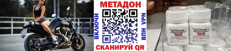 МЕТАДОН мёд  Морозовск 