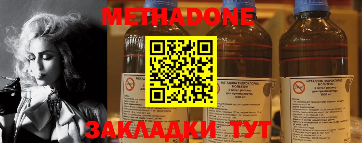 Морозовск  Метадон methadone  Вход с VPN  МЕТАДОН VHQ 