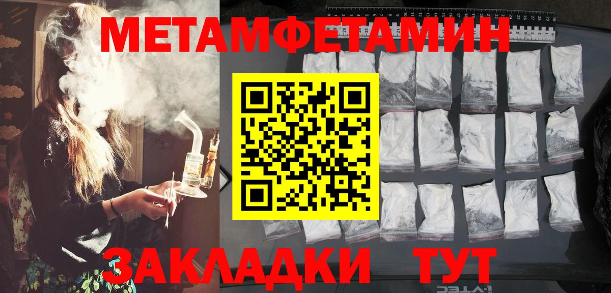 Метамфетамин витя Морозовск