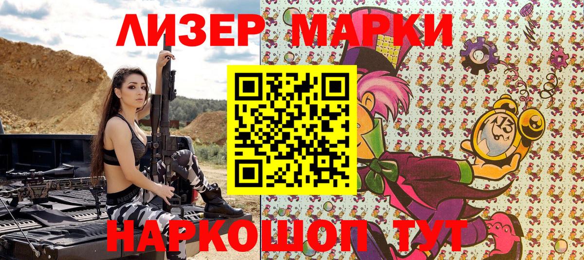 Марки 25I-NBOMe 1,5мг  Марки 25I-NBOMe 1,5мг  Вход с VPN  Марки N-bome  Морозовск 