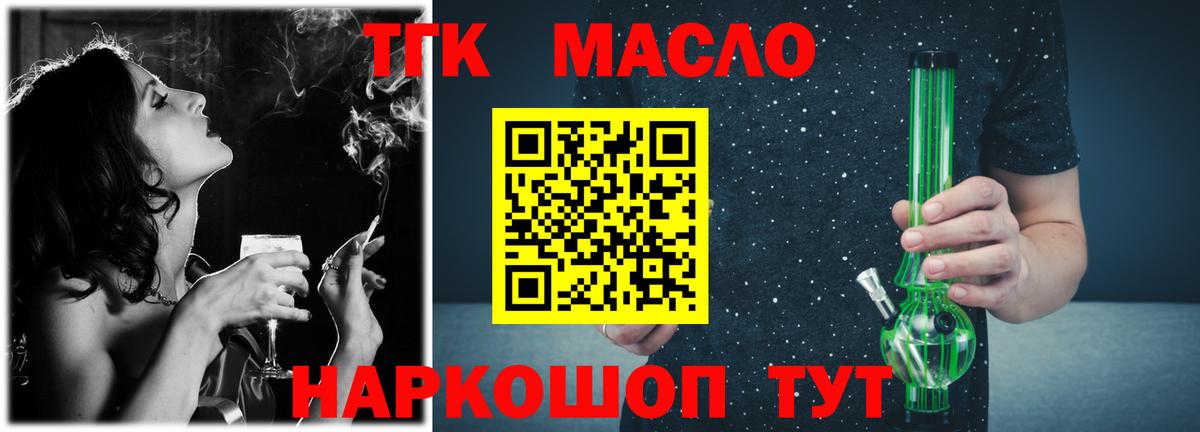 Морозовск  ТГК гашишное масло  Вход с VPN 