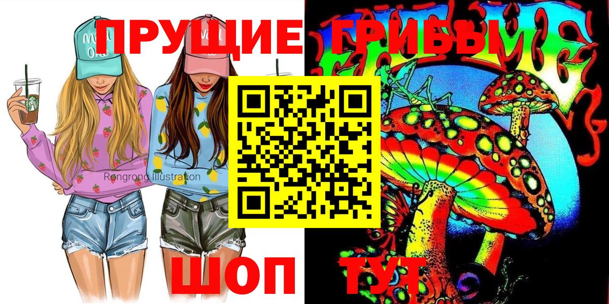 Псилоцибиновые грибы прущие грибы  Вход с VPN  Галлюциногенные грибы прущие грибы  Морозовск 