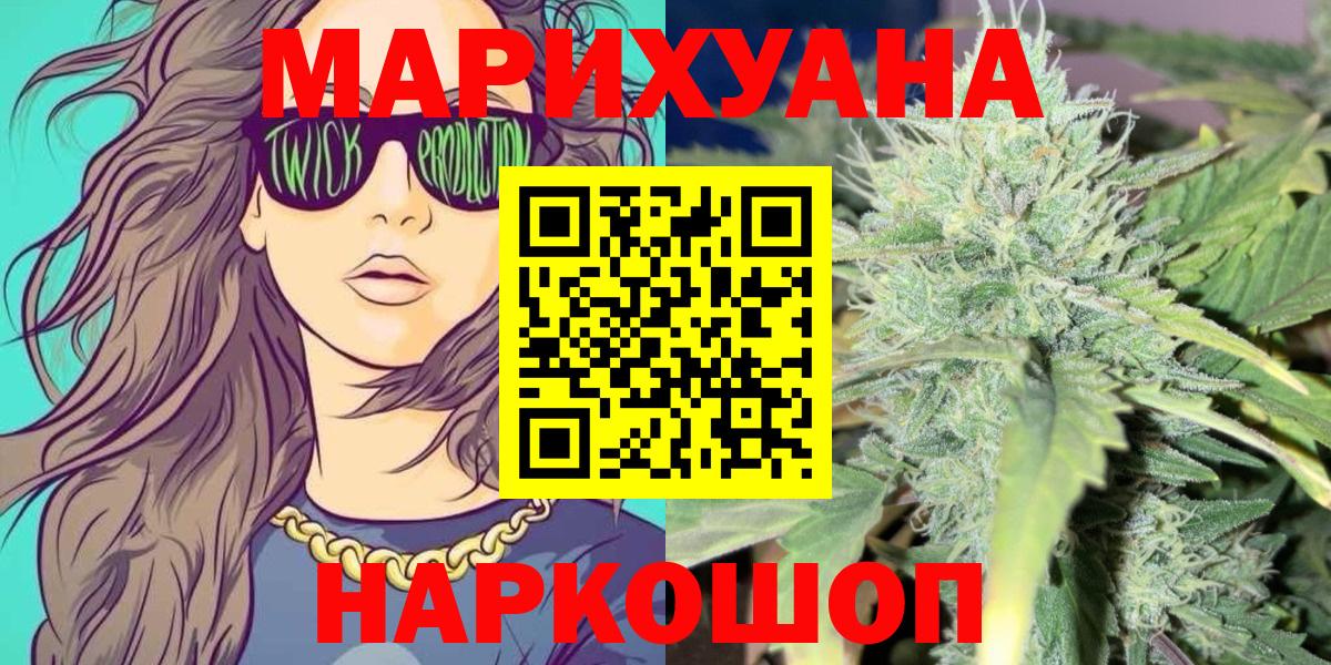 Бошки Шишки семена  МАРИХУАНА тримм  Морозовск  Вход с VPN 